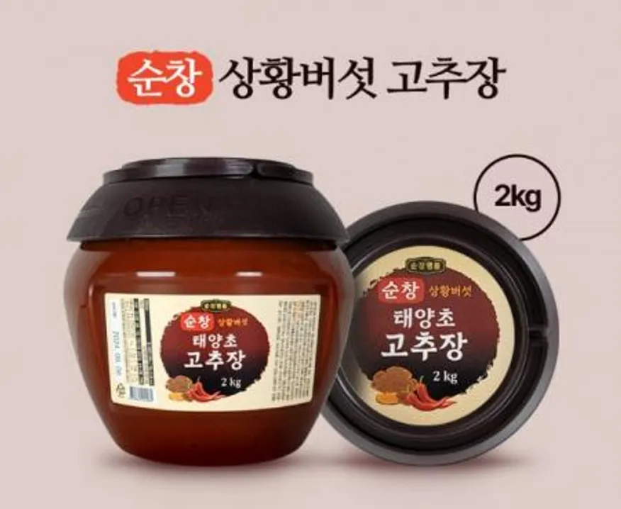 순창)명품 상황버섯 태양초 고추장 2kg 이미지
