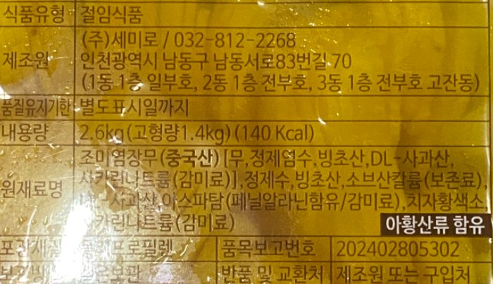 상품정보제공고시