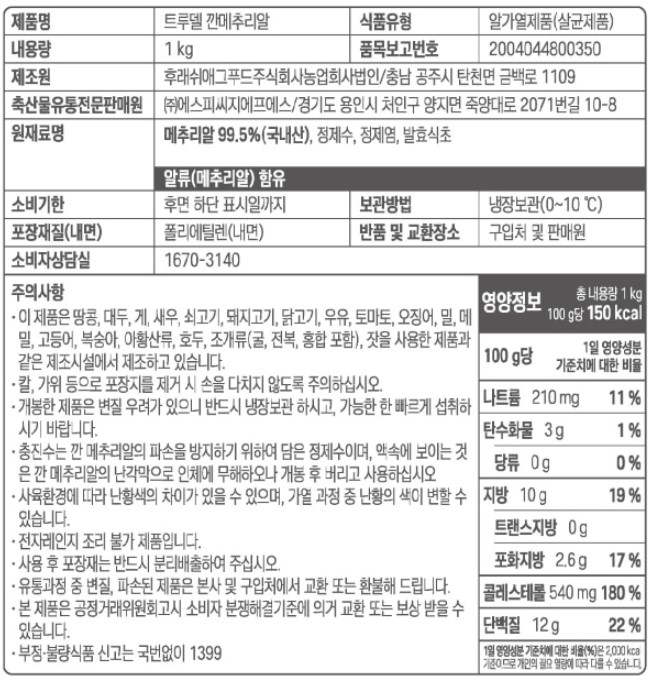 상품정보제공고시