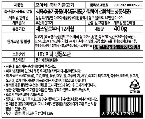 상품정보제공고시