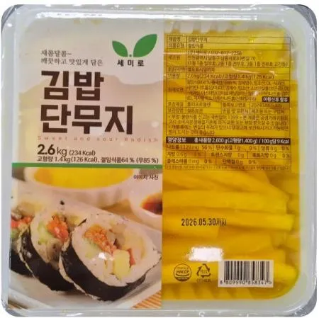 26-세미로)단무지(김밥용단무지 11mm/2.6kg)