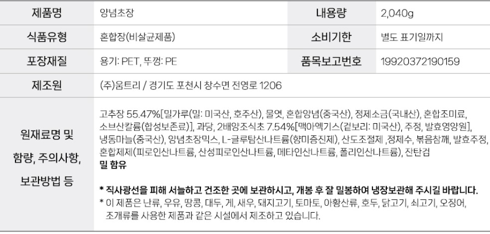 상품정보제공고시