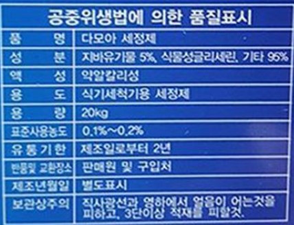 상품정보제공고시
