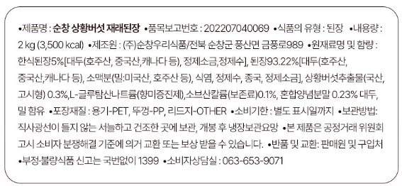 상품정보제공고시