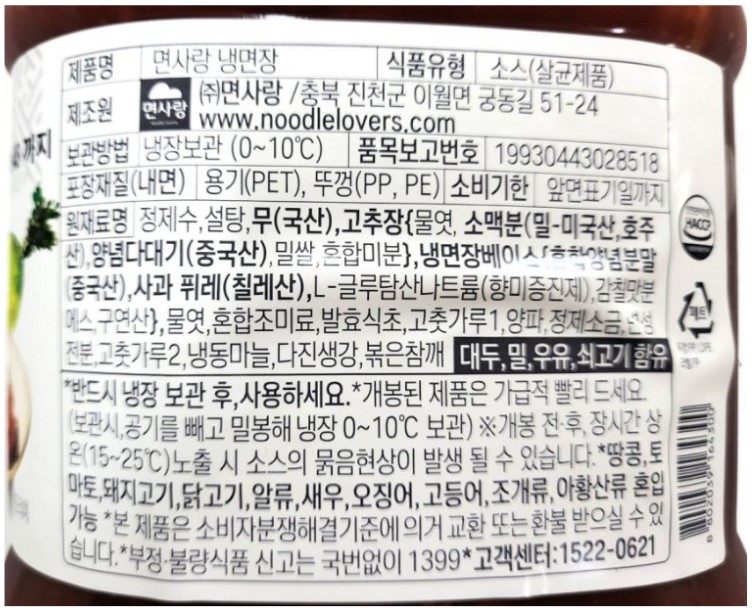 상품정보제공고시