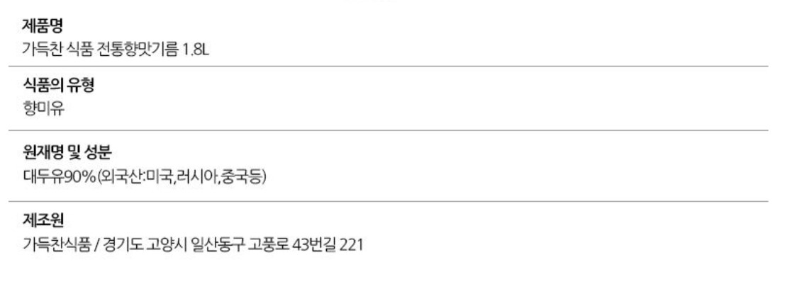 상품정보제공고시