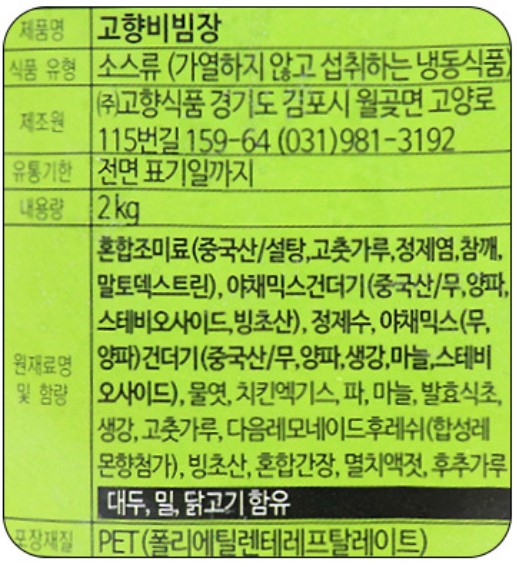 상품정보제공고시