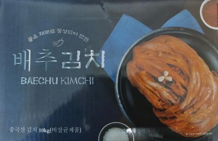 은빛)슬라이스김치 10kg 중국산 다진김치 볶음용