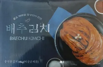 은빛)슬라이스김치 10kg 중국산 다진김치 볶음용