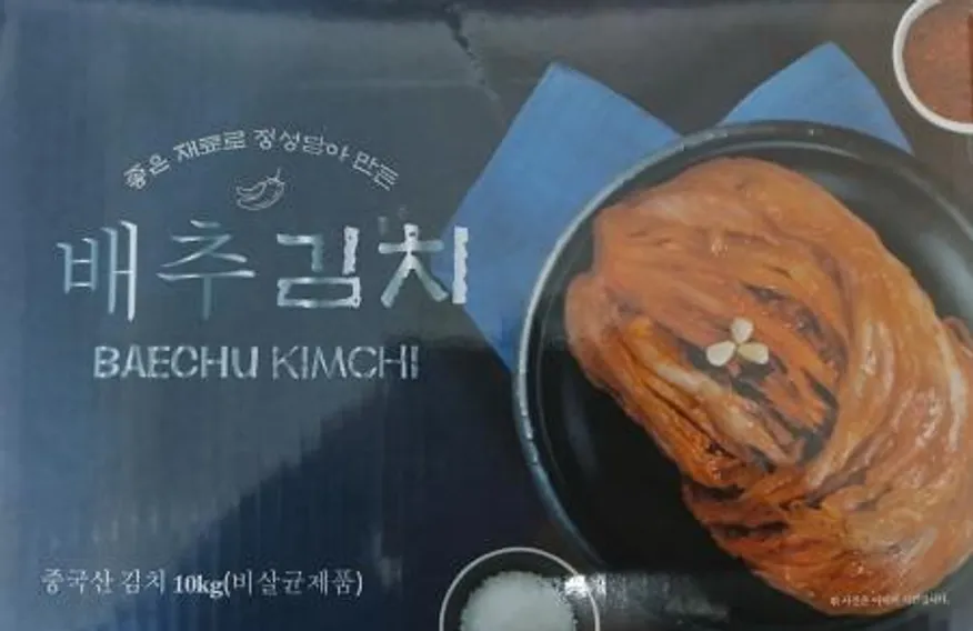 은빛)슬라이스김치 10kg 중국산 다진김치 볶음용 이미지