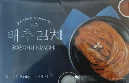 은빛)슬라이스김치 10kg 중국산 다진김치 볶음용