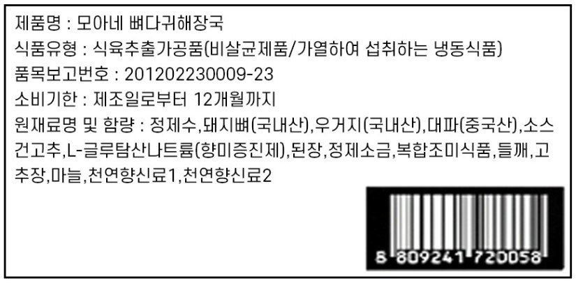 상품정보제공고시