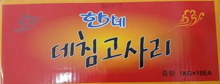 26-[박스판매] 한가네)데침 고사리 1kg 삶은고사리 데친고사리 수입 이미지