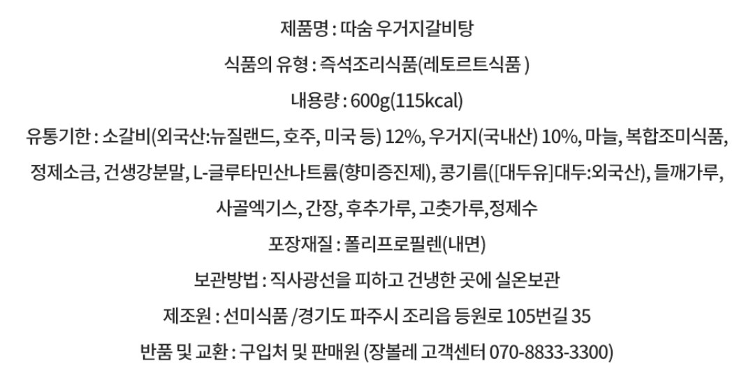 상품정보제공고시