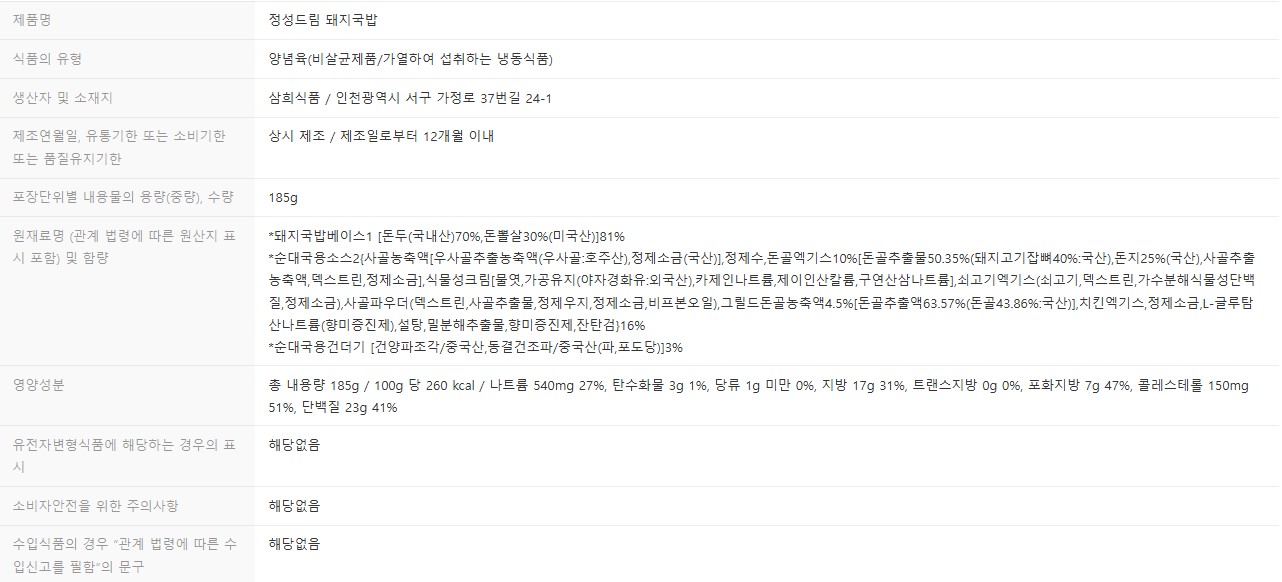 상품정보제공고시