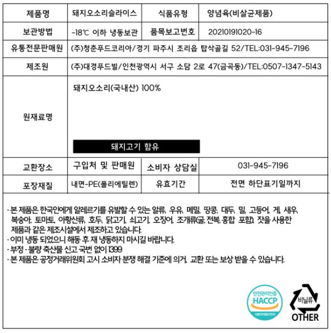 상품정보제공고시