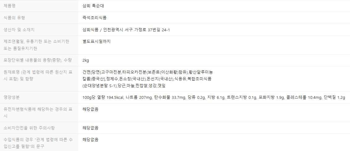 상품정보제공고시