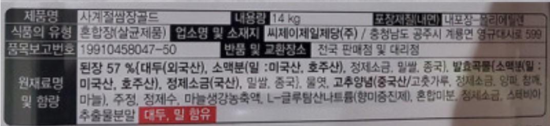 상품정보제공고시