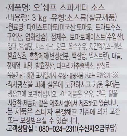 상품정보제공고시