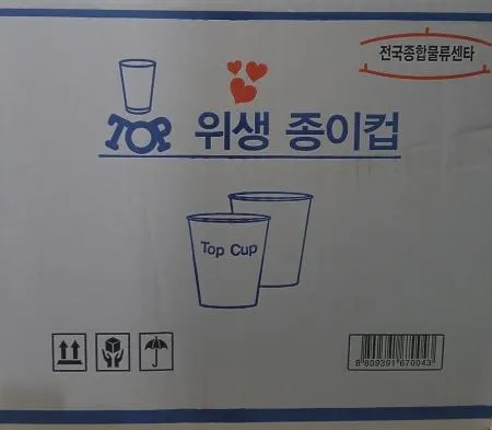 26-TOP)위생 종이컵  식봄최저가 1000개입 (6.5온스/190ml) 자판기,다용도,업소용