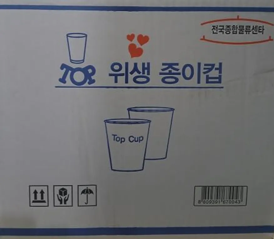 26-TOP)위생 종이컵 식봄최저가 1000개입 (6.5온스/190ml) 자판기,다용도,업소용 이미지