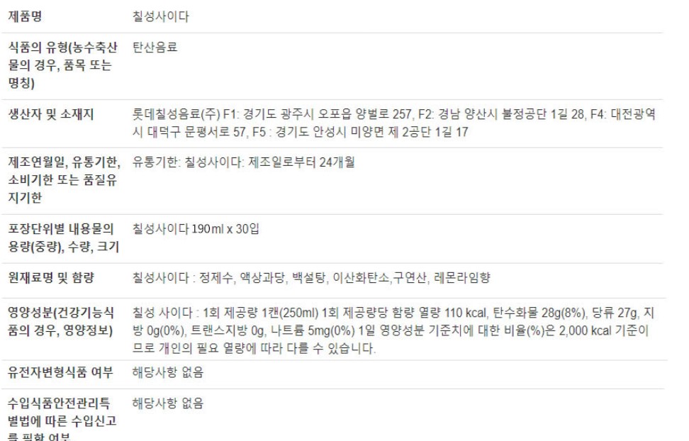 상품정보제공고시