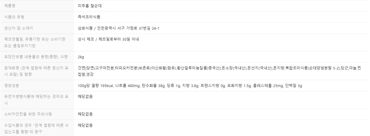 상품정보제공고시