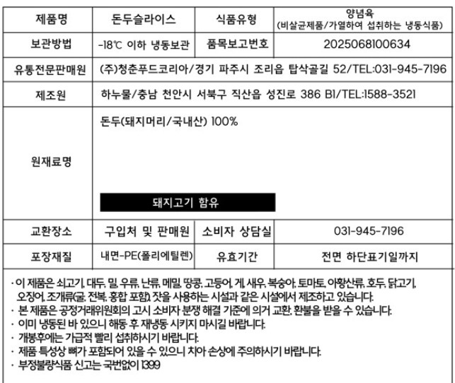 상품정보제공고시