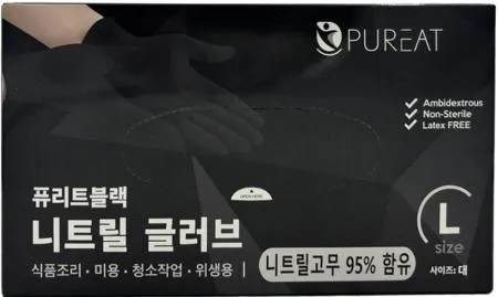 26-퓨리트 니트릴 장갑 블랙 L (대형) 100매 식품용 라텍스 다용도