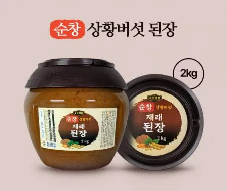 순창)명품 상황버섯 재래된장 2kg