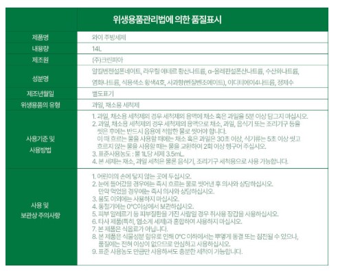 상품정보제공고시