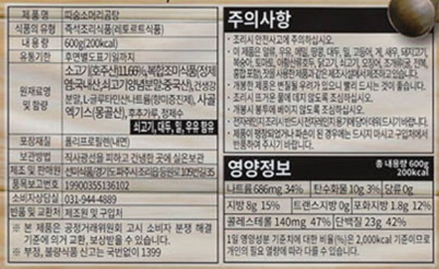 상품정보제공고시