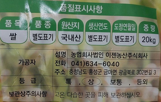 상품정보제공고시