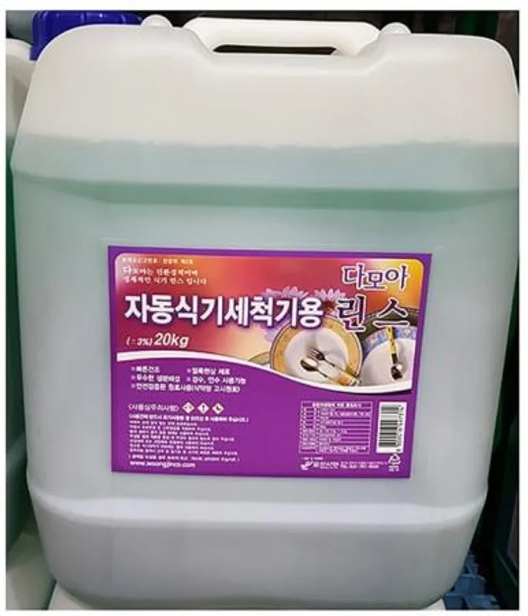 웅진)다모아 식기세척기 린스 20L 이미지