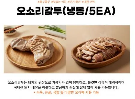 삶은 오소리감투(5개입) 냉동 1.6kg 국내산