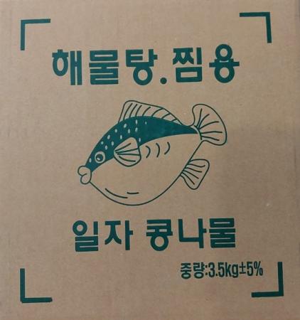 굿 화남)일자콩나물(3.5kg)