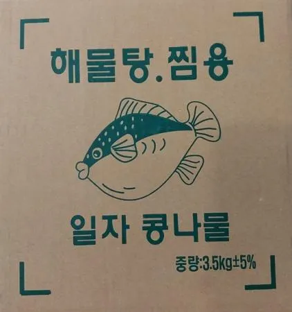 굿 화남)일자콩나물(3.5kg)
