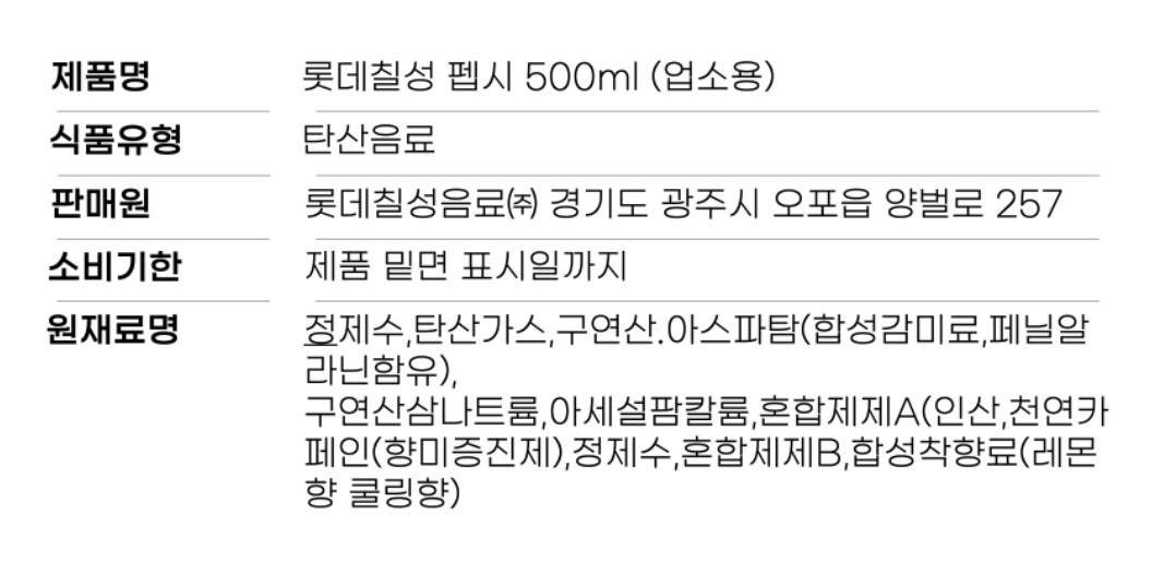 상품정보제공고시