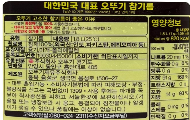 상품정보제공고시