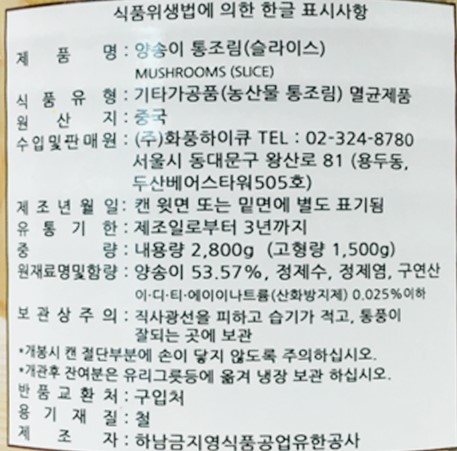 상품정보제공고시
