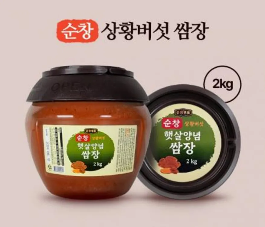 순창)명품 상황버섯 햇살양념 쌈장 2kg 이미지