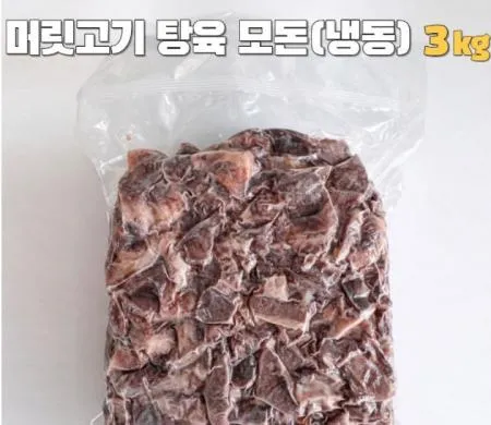 모돈탕육(삶은 모돈 돼지머리 / 모돈 머리고기 슬라이스) 3kg 귀부분 미포함/지방최소 특
