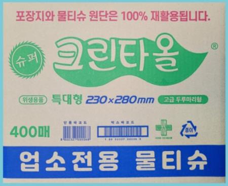 26-[유한그린텍]슈퍼크린타올 물티슈 특대형 (400매/개별포장/고급두루말이형) 유한물티슈