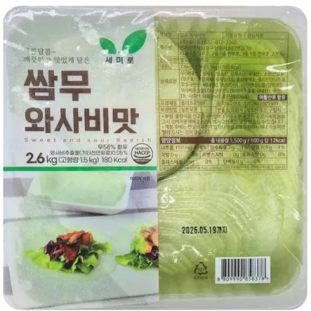 26-세미로)와사비무쌈(쌈무, 와사비맛) 2.6kg