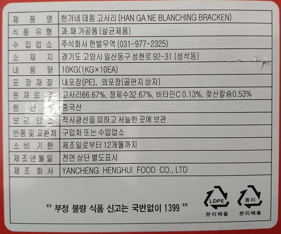 상품정보제공고시