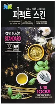 퍼팩트스킨)니트릴 장갑 블랙 L (대형) 100매 식품용 다용도