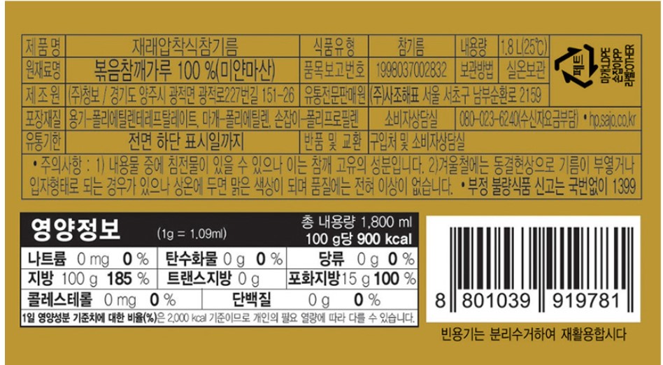 상품정보제공고시