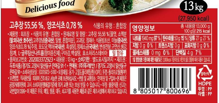 상품정보제공고시