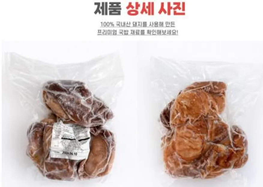 삶은 오소리감투(5개입) 냉동 1.6kg 국내산 이미지