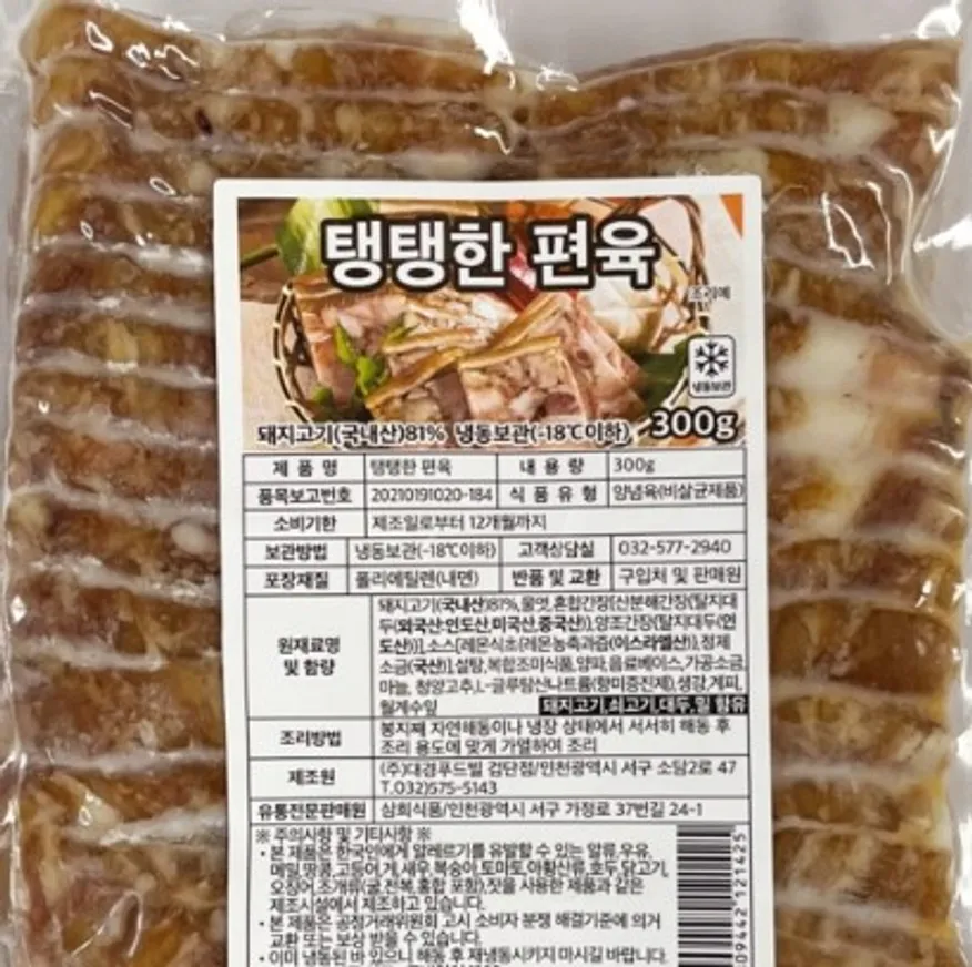 굿 삼희)탱탱한 편육 300g 이미지